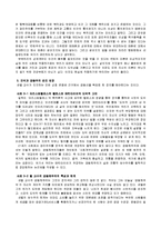 [독후감] 마이클센델의 `정의란 무엇인가`를 읽고-4
