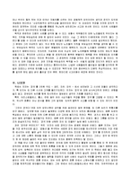 [독후감] 마이클센델의 `정의란 무엇인가`를 읽고-5