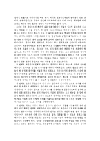 [독후감] 『후지쯔 성과주의 리포트』조 시게유키著 를 읽고-5