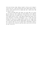 [독후감] 『후지쯔 성과주의 리포트』조 시게유키著 를 읽고-7