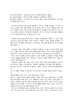 `성공하는 사람들의 7가지 습관` 분석 및 감상-2