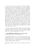 `성공하는 사람들의 7가지 습관` 분석 및 감상-3