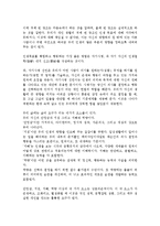 `성공하는 사람들의 7가지 습관` 분석 및 감상-4