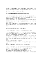 `성공하는 사람들의 7가지 습관` 분석 및 감상-5