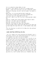 `성공하는 사람들의 7가지 습관` 분석 및 감상-6
