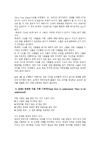 `성공하는 사람들의 7가지 습관` 분석 및 감상-7