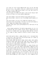 `성공하는 사람들의 7가지 습관` 분석 및 감상-8