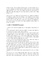 `성공하는 사람들의 7가지 습관` 분석 및 감상-9