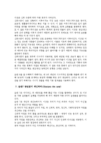 `성공하는 사람들의 7가지 습관` 분석 및 감상-10