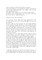 `성공하는 사람들의 7가지 습관` 분석 및 감상-11