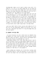 `성공하는 사람들의 7가지 습관` 분석 및 감상-12