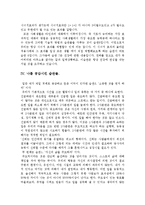 `성공하는 사람들의 7가지 습관` 분석 및 감상-13