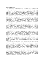 [독후감] 염상섭의 ‘삼대’를 읽고나서-2