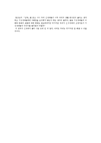 [독후감] 염상섭의 ‘삼대’를 읽고나서-3