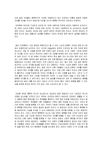 [독후감 및 요약] ‘자유론’을 읽고-2