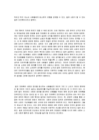 [독후감 및 요약] ‘자유론’을 읽고-3