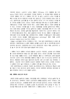 [감상문] 경영학의 진리 체계을 읽고 요약 감상문-7