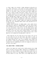 [감상문] 경영학의 진리 체계을 읽고 요약 감상문-14