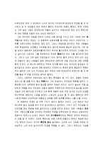[독후감] 알베르 카뮈의 `과연 나 자신도 이방인 일까`을 읽고-2