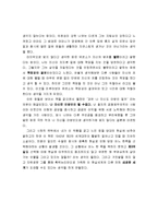 [독후감] 알베르 카뮈의 `과연 나 자신도 이방인 일까`을 읽고-3