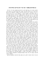 [경제 독후감] 폴 쿠르그먼의 ‘지금 당장 이 불황을 끝내라’를 읽고-1