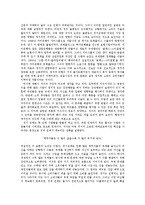 [경제 독후감] 폴 쿠르그먼의 ‘지금 당장 이 불황을 끝내라’를 읽고-2