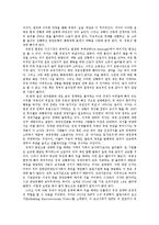 [경제 독후감] 폴 쿠르그먼의 ‘지금 당장 이 불황을 끝내라’를 읽고-3