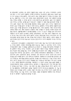[경제 독후감] 폴 쿠르그먼의 ‘지금 당장 이 불황을 끝내라’를 읽고-4