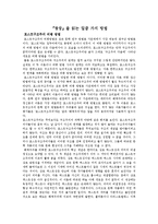 [비평문] \`광장\`을 읽는 일곱 가지 방법-1