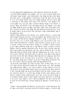 [비평문] \`광장\`을 읽는 일곱 가지 방법-2