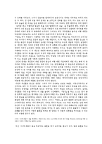 [비평문] \`광장\`을 읽는 일곱 가지 방법-4