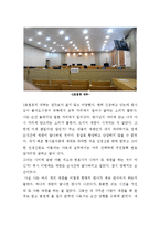 법원 방청 견학문-3