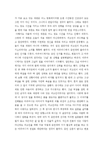 법원 방청 견학문-4