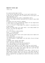 [독후감] \`페르마의 마지막 정리\`를 읽고-1