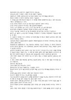 [독후감] \`페르마의 마지막 정리\`를 읽고-2