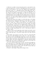 감상문 -「주홍글자」를 읽고-2