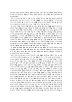 군주론 독후감 레포트-2