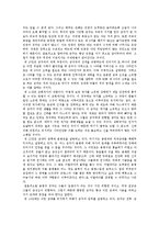 군주론 독후감 레포트-3