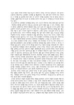 군주론 독후감 레포트-4