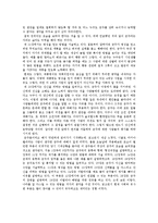 군주론 독후감 레포트-5