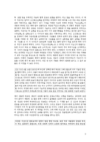 한국사 독후감 - \`기록을 남기지 않은 자의 비애\`를 읽고-2