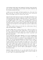 한국사 독후감 - \`기록을 남기지 않은 자의 비애\`를 읽고-3