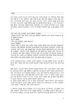 한국사 독후감 - \`기록을 남기지 않은 자의 비애\`를 읽고-5