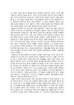 [독후감] \`CEO 안철수, 영혼이 있는 승부\`를 읽고-2