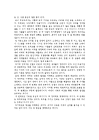 [독후감] \`CEO 안철수, 영혼이 있는 승부\`를 읽고-3