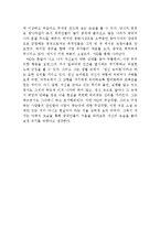 아Q정전 독후 감상문-2