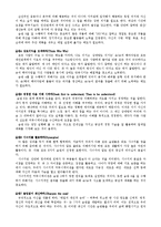 [독후감, 서평] 성공하는 사람들의 7가지 습관을 읽고-2