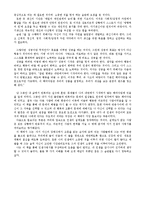 [독후감, 서평] 성공하는 사람들의 7가지 습관을 읽고-3