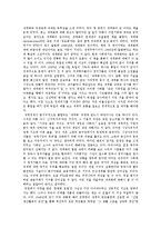 세계화의 덫[독후감]-1