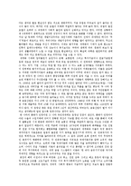 세계화의 덫[독후감]-2